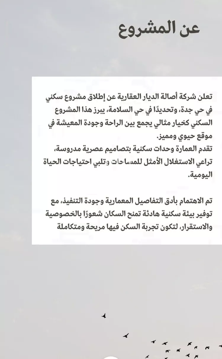 شقة للبيع في حي السلامة, مدينة جدة, منطقة مكة المكرمة صورة 2
