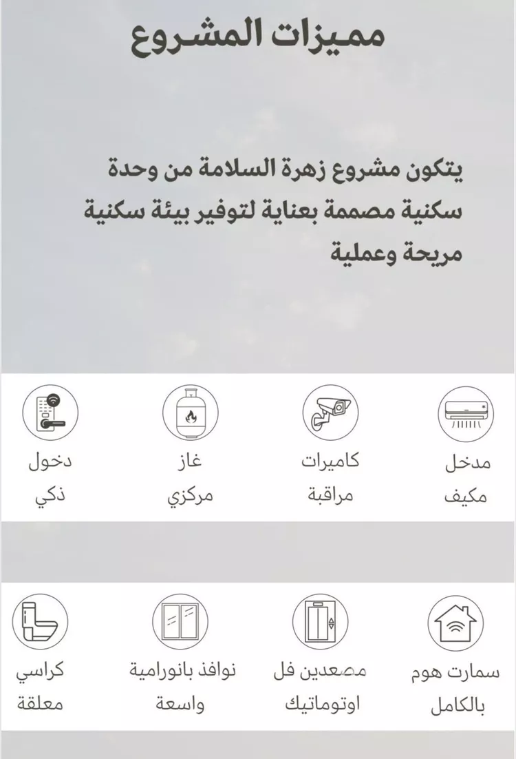 شقة للبيع في حي السلامة, مدينة جدة, منطقة مكة المكرمة صورة 5