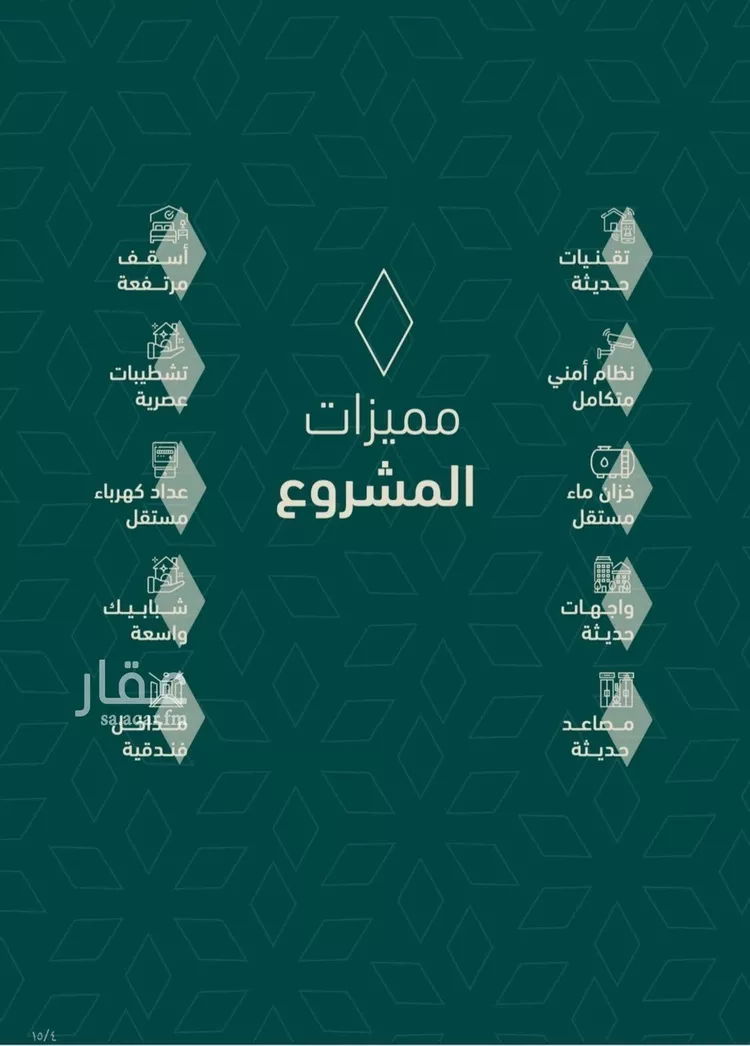 شقة للبيع في حي السلامة, مدينة جدة, منطقة مكة المكرمة صورة 3