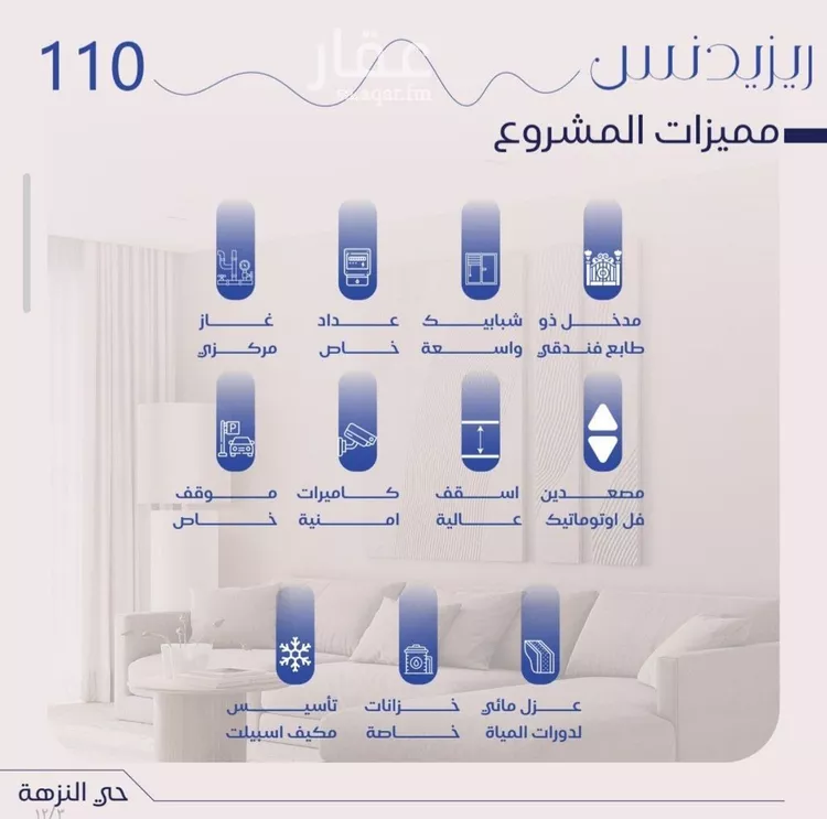 شقة للبيع في حي النزهة, مدينة جدة, منطقة مكة المكرمة صورة 2