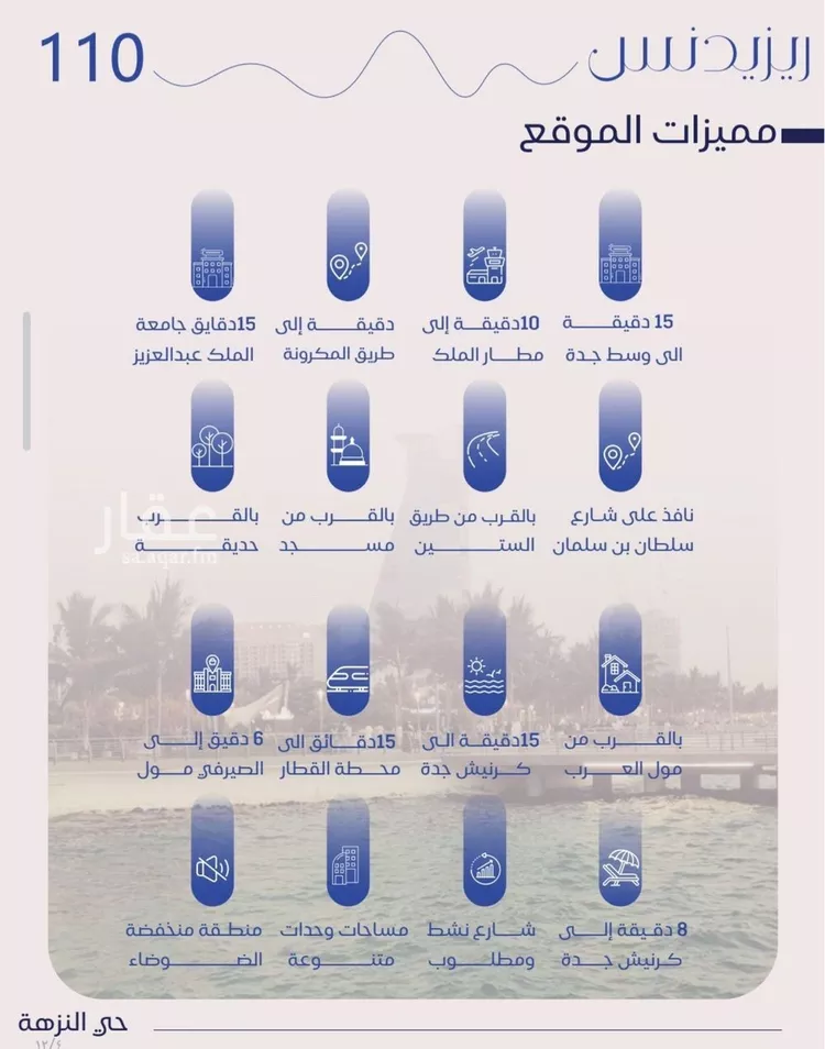 شقة للبيع في حي النزهة, مدينة جدة, منطقة مكة المكرمة صورة 4