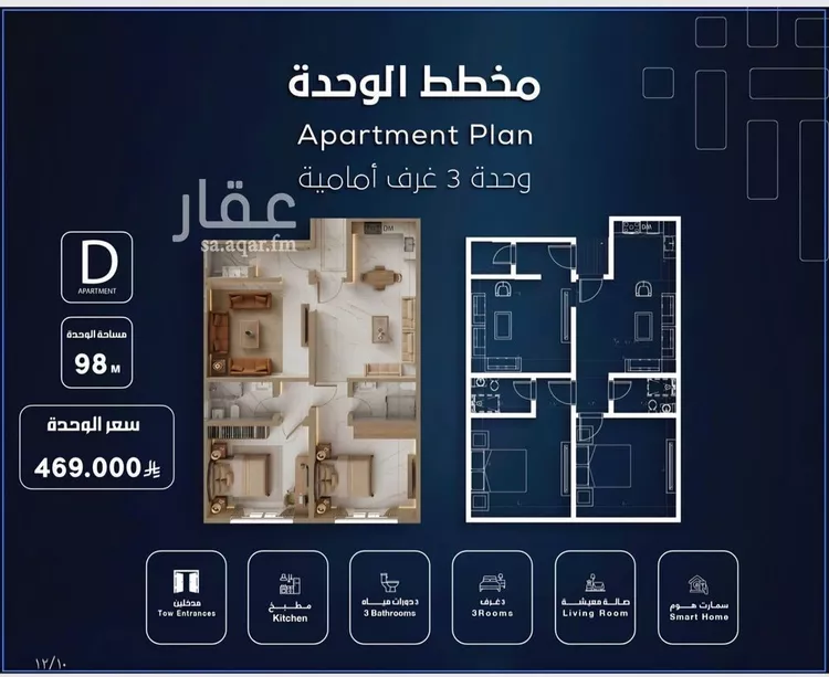Apartment for Sale in Jeddah As Salamah