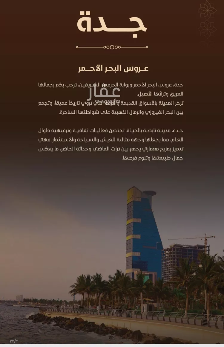شقة للبيع في حي الفيحاء, مدينة جدة, منطقة مكة المكرمة 8