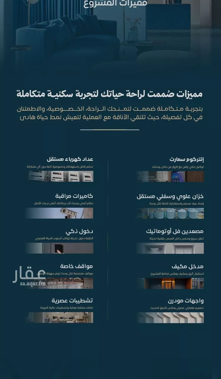 شقة للبيع في حي الفيصلية, مدينة جدة, منطقة مكة المكرمة صورة 5