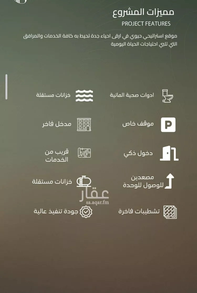 شقة للبيع في حي الياقوت, مدينة جدة, منطقة مكة المكرمة صورة 4