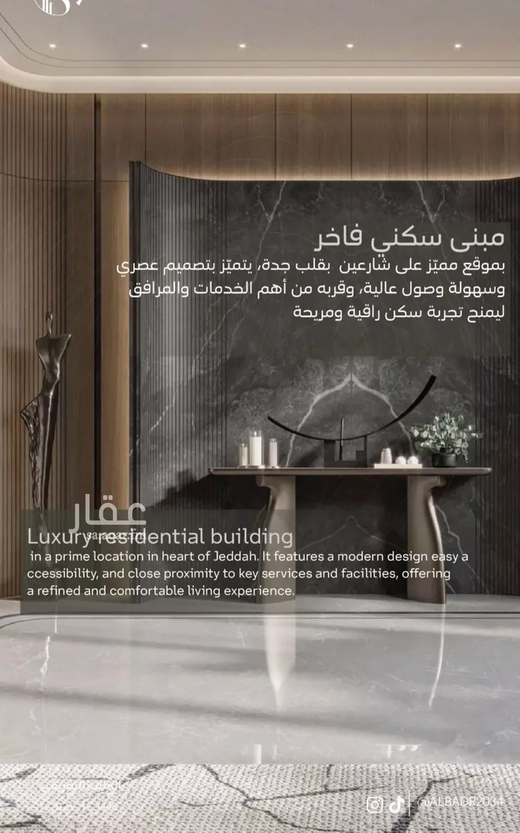 شقة للبيع في حي الياقوت, مدينة جدة, منطقة مكة المكرمة 6