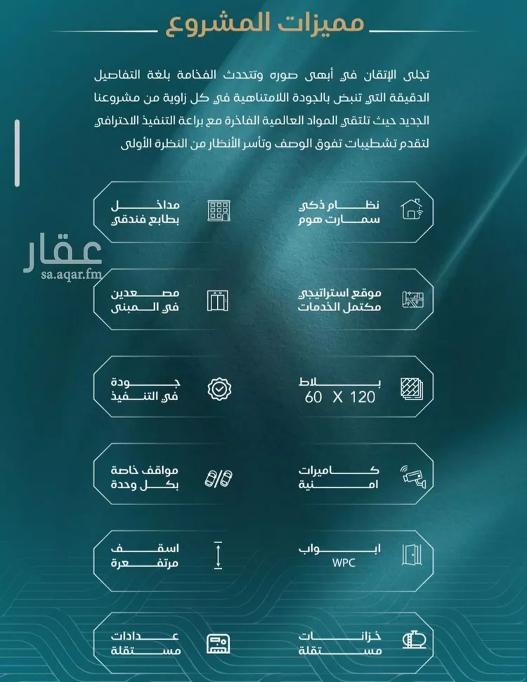 شقة للبيع في شارع شقرون المغراوي, حي الياقوت, مدينة جدة, منطقة مكة المكرمة صورة 5