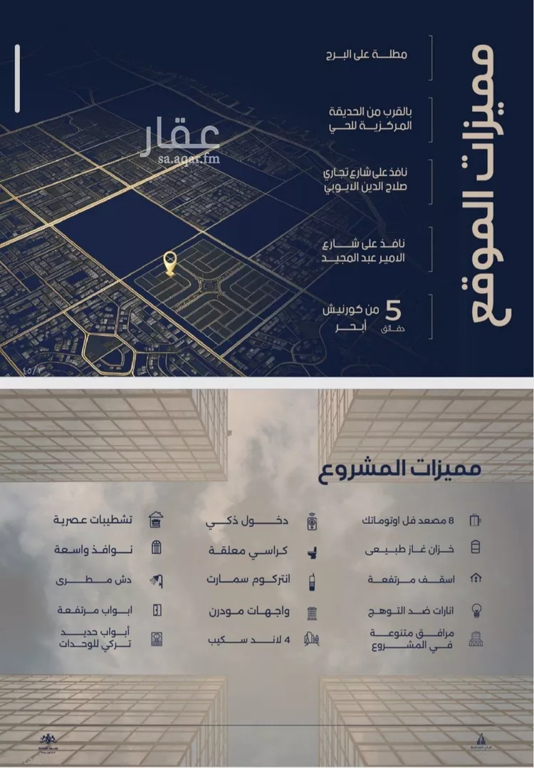 شقة للبيع في حي الياقوت, مدينة جدة, منطقة مكة المكرمة صورة 3