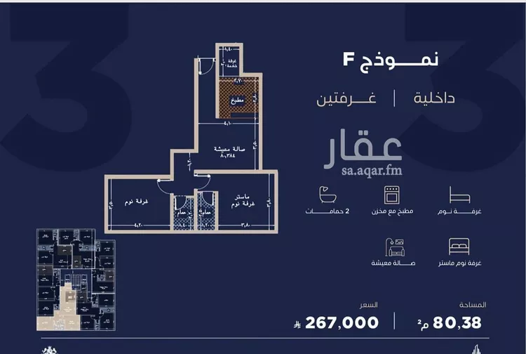 Apartment for Sale in Jeddah Al Yaqout