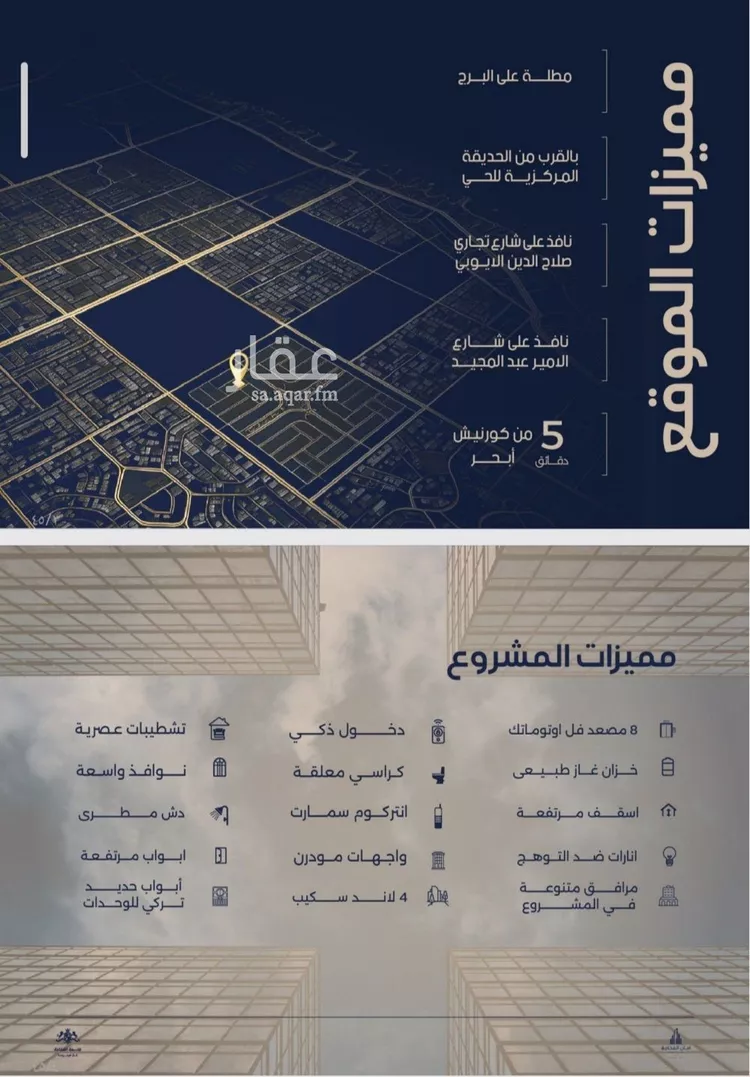 شقة للبيع في شارع برهان الدين الداراني, حي الياقوت, مدينة جدة, منطقة مكة المكرمة صورة 2