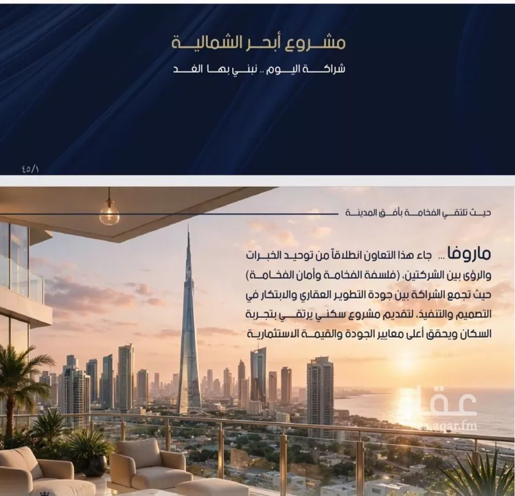 شقة للبيع في شارع برهان الدين الداراني, حي الياقوت, مدينة جدة, منطقة مكة المكرمة صورة 3
