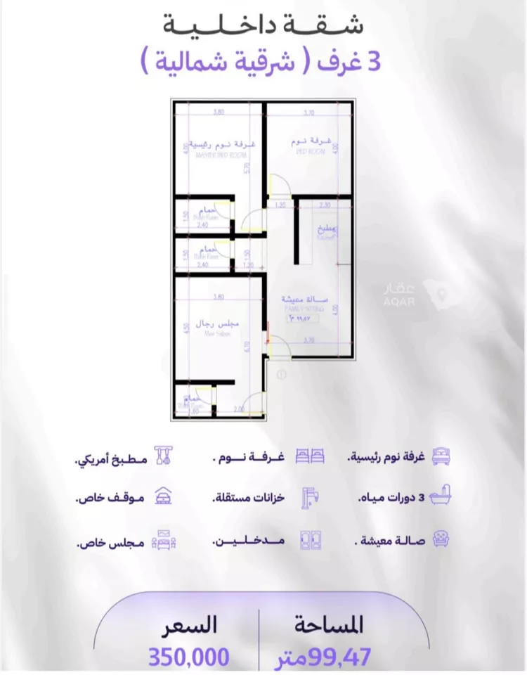 شقة للبيع في شارع الكاسب, حي المروة, مدينة جدة, منطقة مكة المكرمة