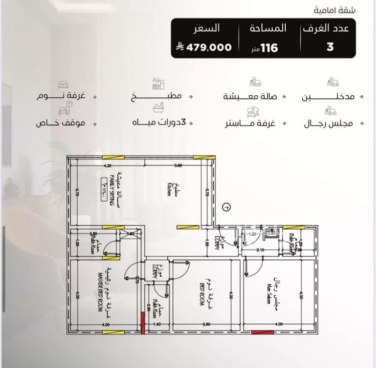 شقة للبيع في شارع سراقه بن عمرو, حي السلامة, مدينة جدة, منطقة مكة المكرمة