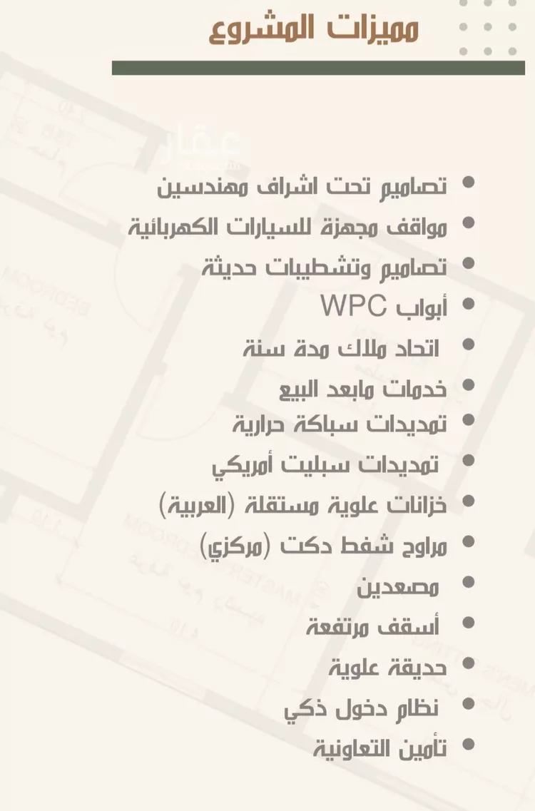 شقة للبيع في شارع البرك, حي النزهة, مدينة جدة, منطقة مكة المكرمة صورة 4