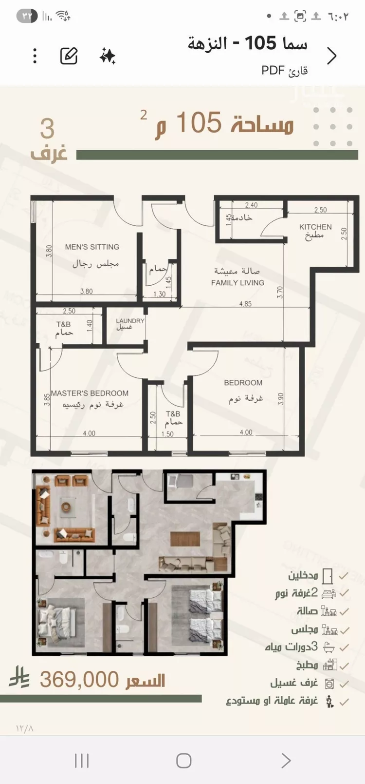 شقة للبيع في حي النزهة, مدينة جدة, منطقة مكة المكرمة