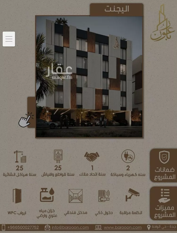 شقة للبيع في شارع علي بن عبد الرحمن السوسي, حي الريان, مدينة جدة, منطقة مكة المكرمة صورة 3