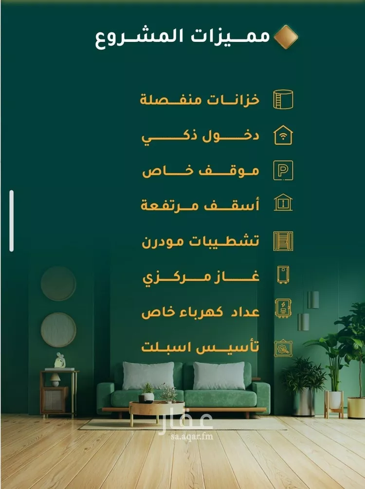 شقة للبيع في حي الحمراء, مدينة جدة, منطقة مكة المكرمة صورة 4