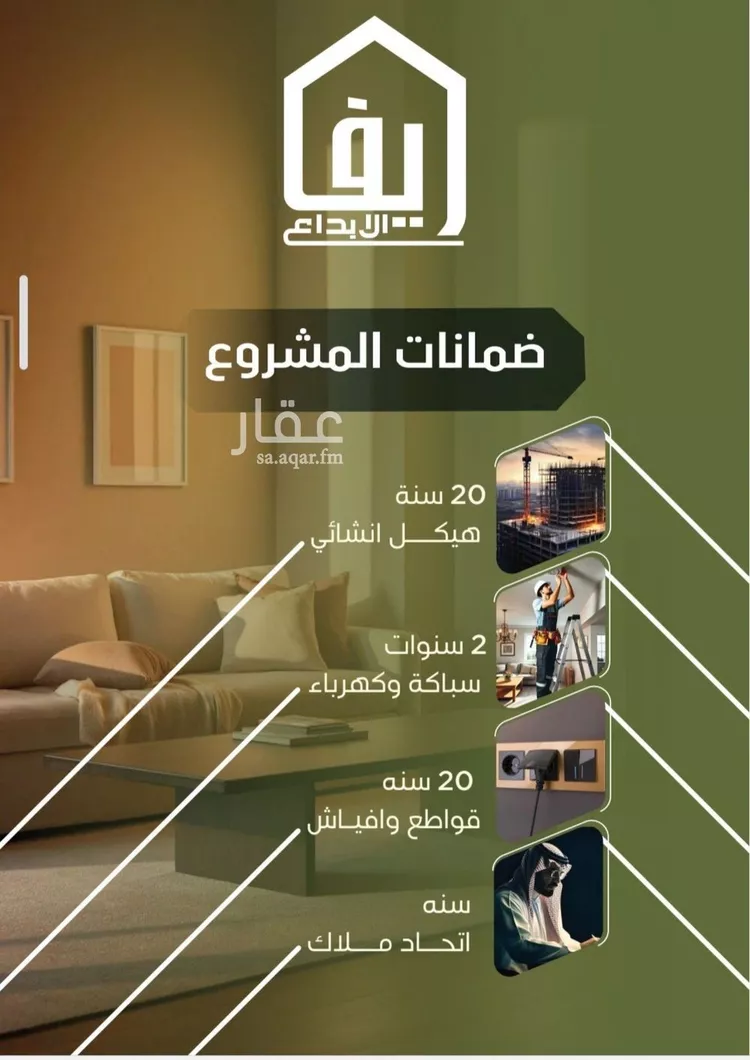 شقة للبيع في شارع الحوايه, حي النزهة, مدينة جدة, منطقة مكة المكرمة صورة 2