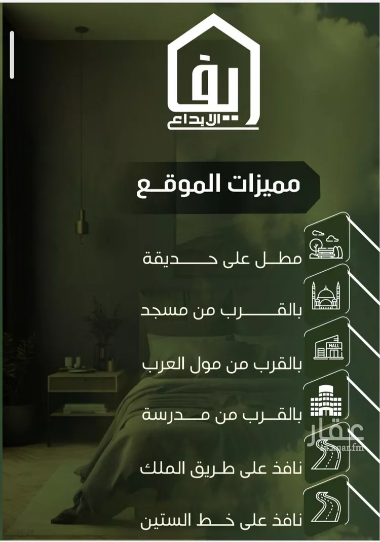 شقة للبيع في شارع الحوايه, حي النزهة, مدينة جدة, منطقة مكة المكرمة صورة 3