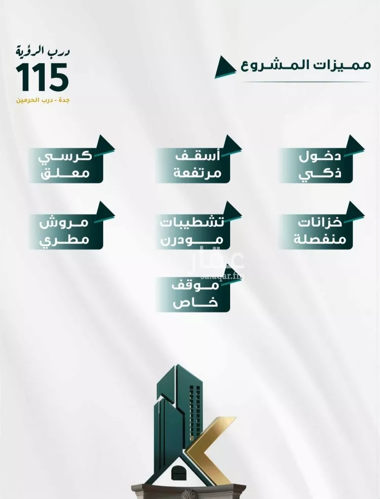 شقة للبيع في شارع ابو ذر الغفاري, حي الفيحاء, مدينة جدة, منطقة مكة المكرمة صورة 2