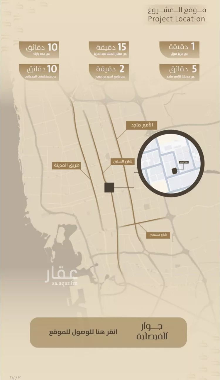 شقة للبيع في شارع اليافعي, حي الفيصلية, مدينة جدة, منطقة مكة المكرمة صورة 2