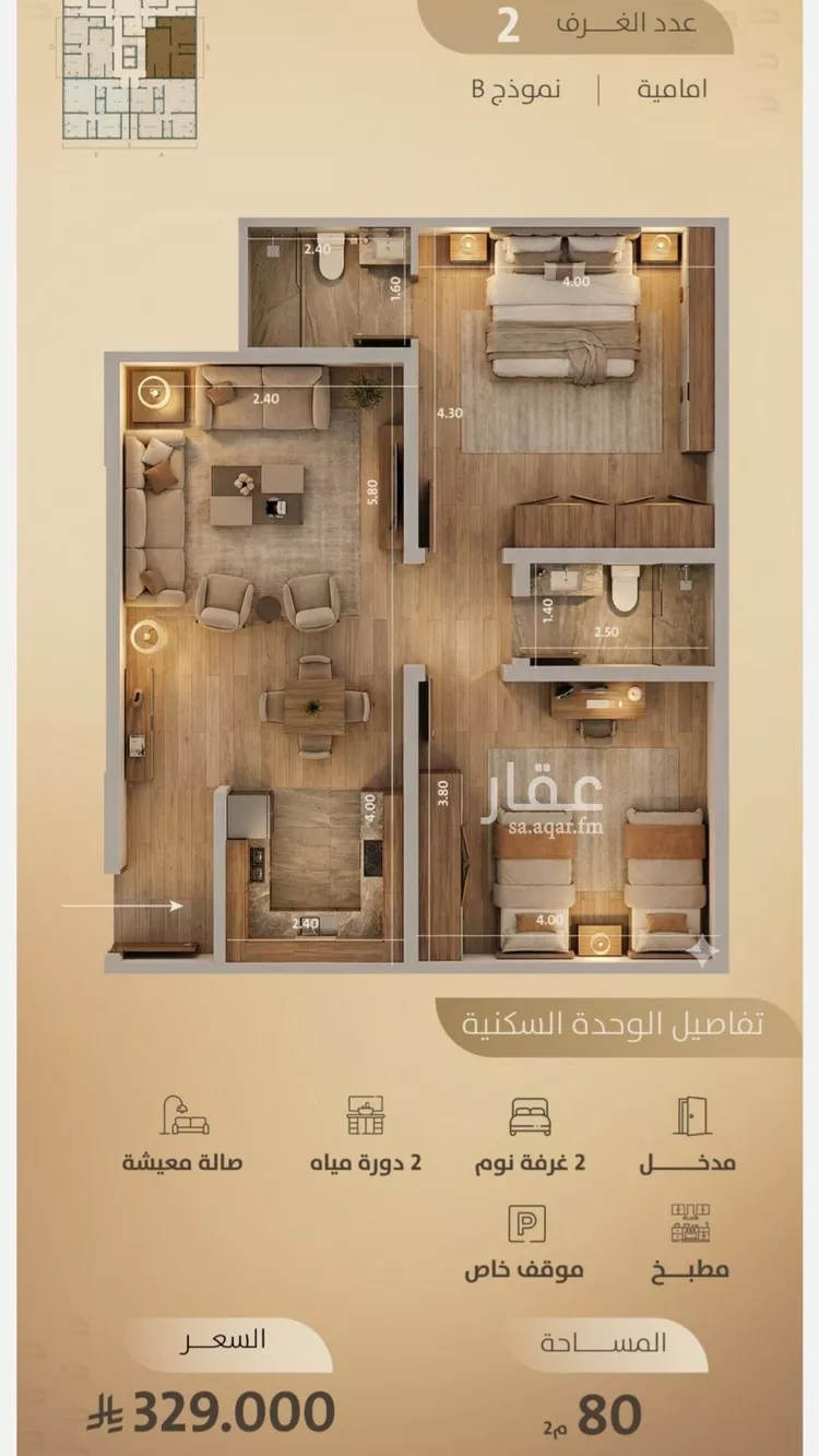 شقة للبيع في حي الفيصلية, مدينة جدة, منطقة مكة المكرمة