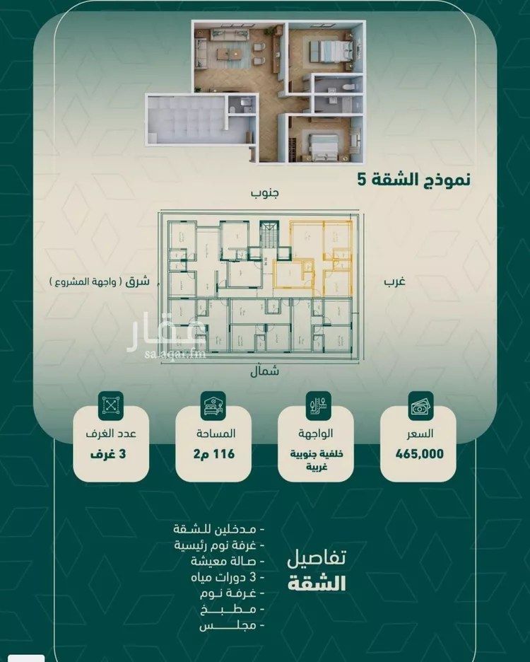 شقة للبيع في شارع شجاع بن وهب, حي السلامة, مدينة جدة, منطقة مكة المكرمة