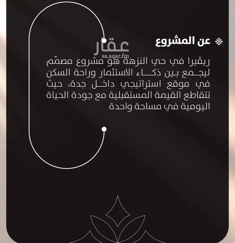 شقة للبيع في شارع الحوايه, حي النزهة, مدينة جدة, منطقة مكة المكرمة صورة 4