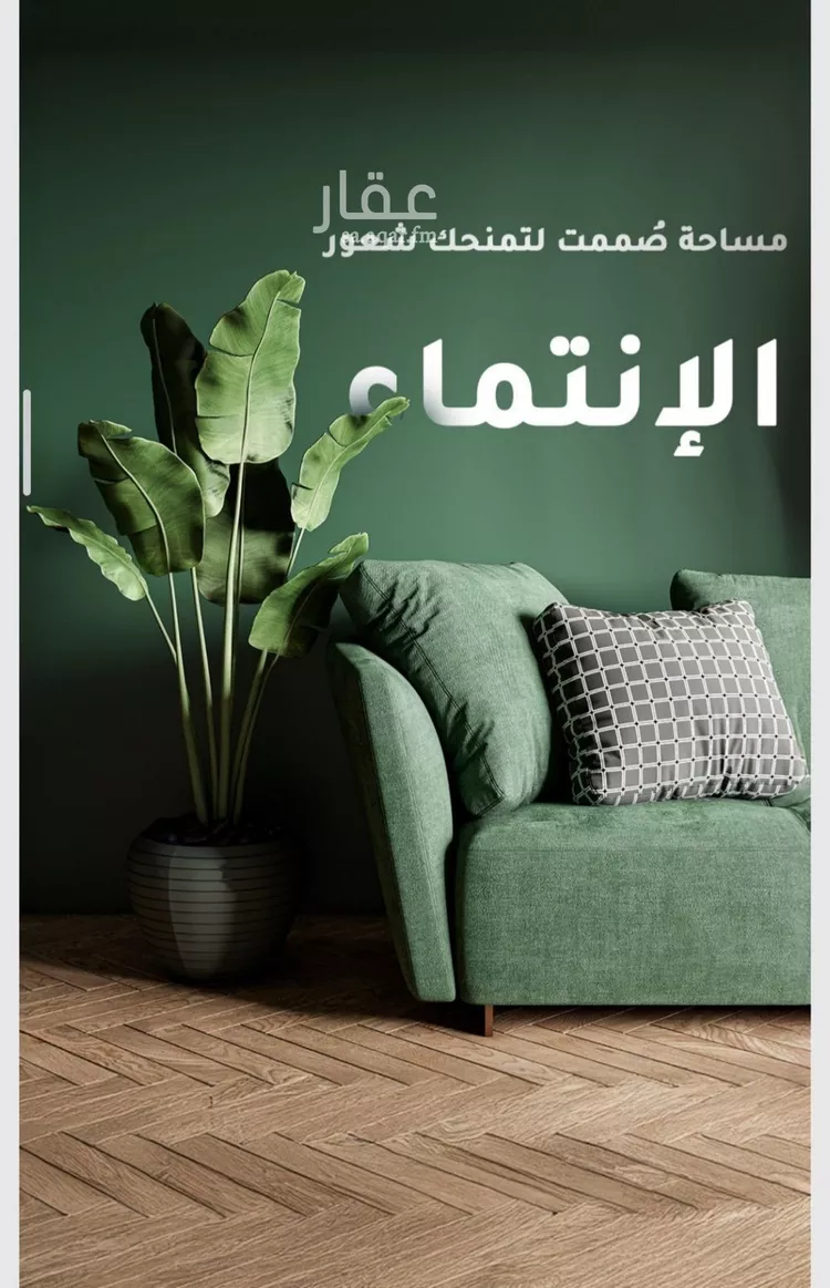 شقة للبيع في شارع غير مسمى, حي الروابي, مدينة جدة, منطقة مكة المكرمة صورة 3