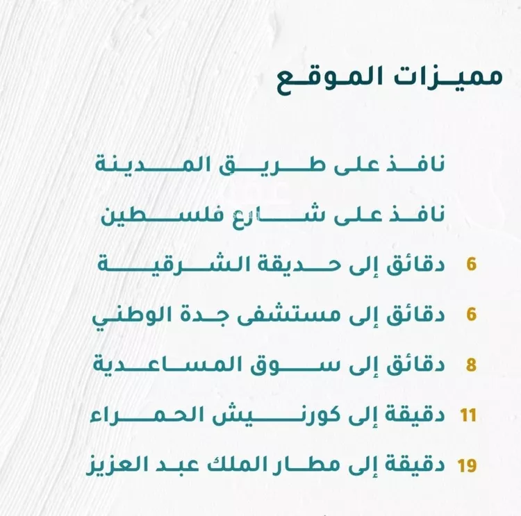 شقة للبيع في شارع غير مسمى, حي مشرفة, مدينة جدة, منطقة مكة المكرمة صورة 2