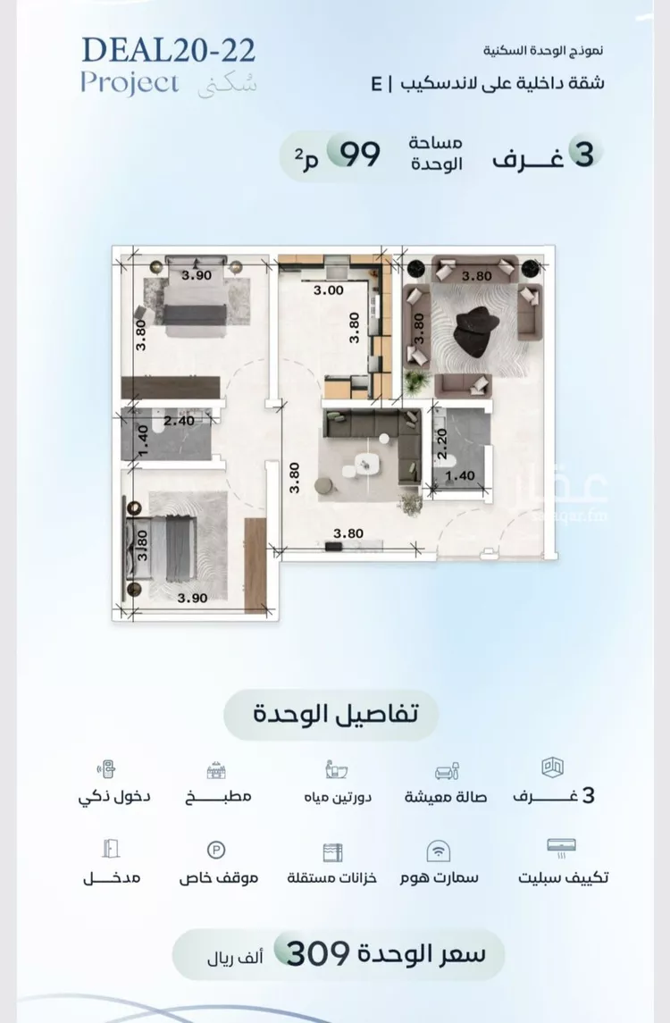 شقة للبيع في شارع زيد بن علي, حي العزيزية, مدينة جدة, منطقة مكة المكرمة