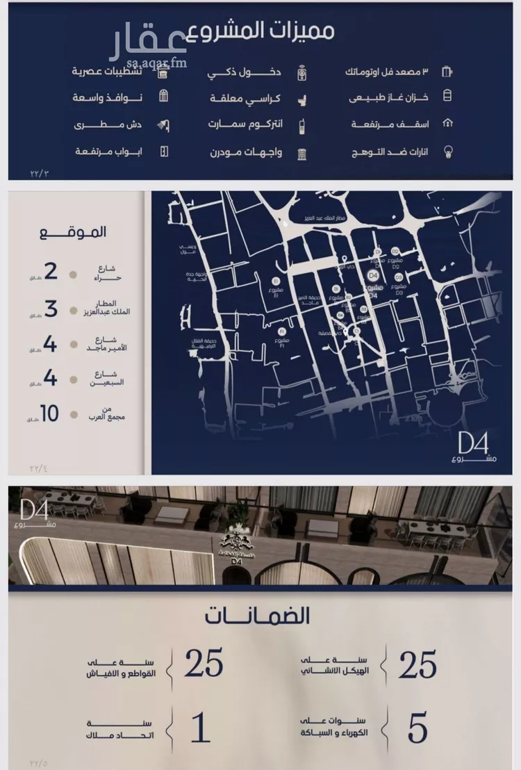 شقة للبيع في حي المروة, مدينة جدة, منطقة مكة المكرمة صورة 3