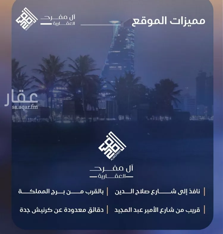 شقة للبيع في شارع أبي الفتح البغدادي, حي الياقوت, مدينة جدة, منطقة مكة المكرمة صورة 3