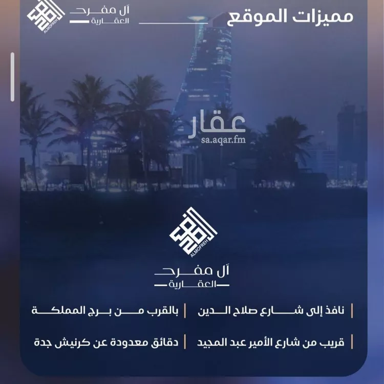 شقة للبيع في شارع ابن علي الكناني, حي الياقوت, مدينة جدة, منطقة مكة المكرمة صورة 4