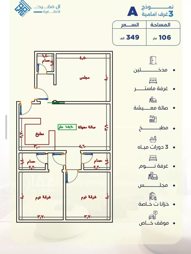 شقة للبيع في شارع أبي محمد بن أيوب, حي الياقوت, مدينة جدة, منطقة مكة المكرمة صورة 4