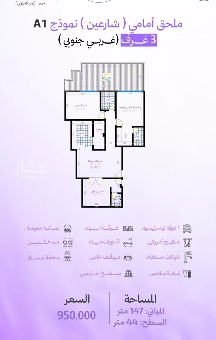 شقة للبيع في حي أبحر الجنوبية, مدينة جدة, منطقة مكة المكرمة