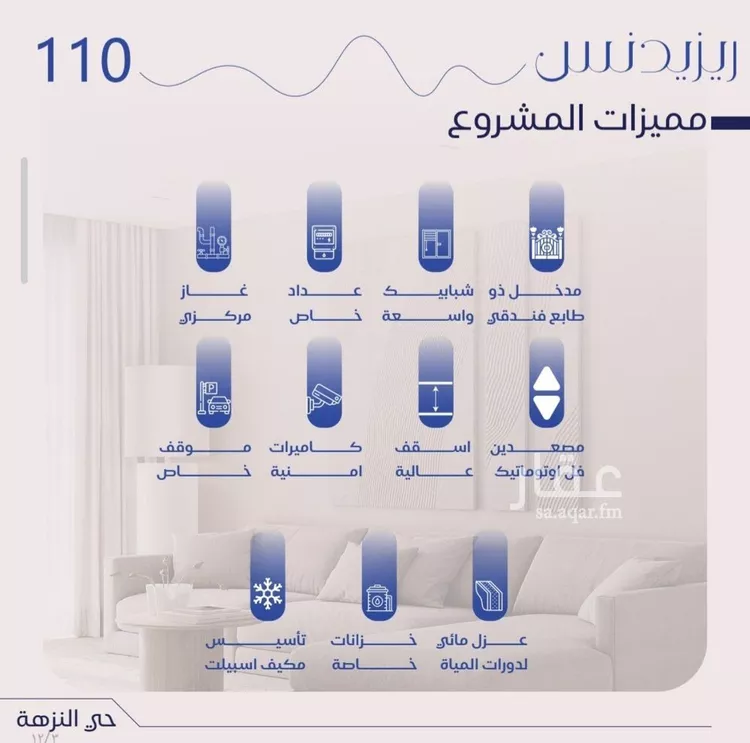 شقة للبيع في حي النزهة, مدينة جدة, منطقة مكة المكرمة صورة 3