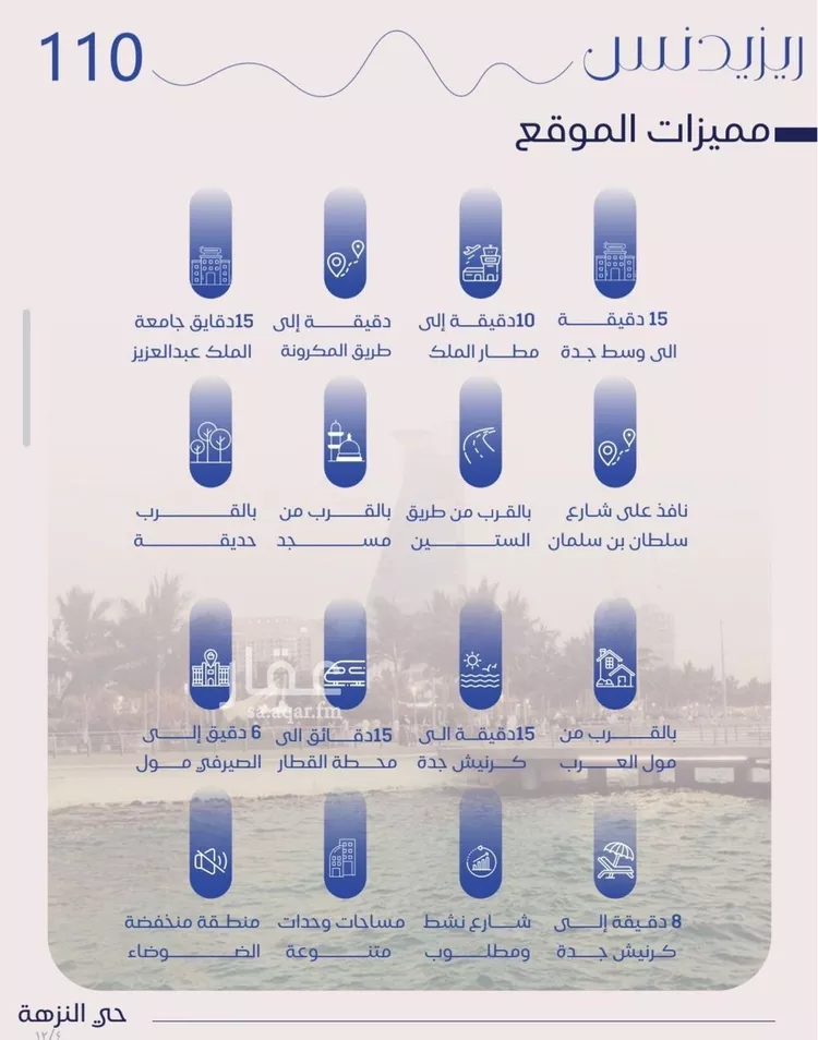 شقة للبيع في حي النزهة, مدينة جدة, منطقة مكة المكرمة صورة 2