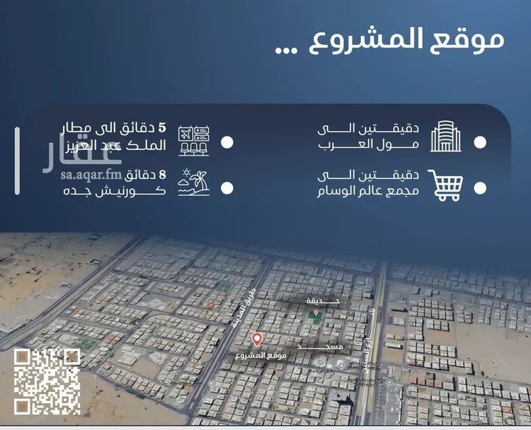 شقة للبيع في حي النزهة, مدينة جدة, منطقة مكة المكرمة 7
