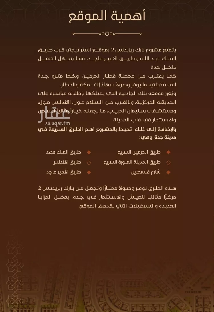شقة للبيع في حي الفيحاء, مدينة جدة, منطقة مكة المكرمة 7