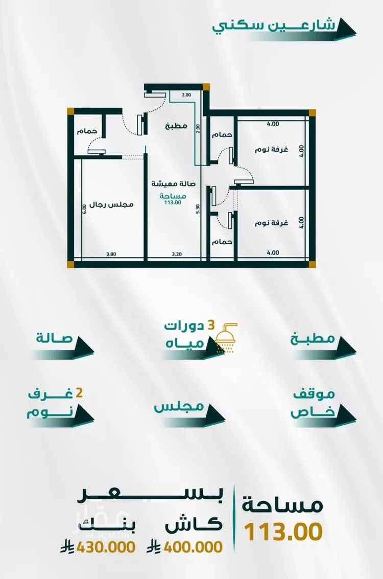 شقة للبيع في حي الفيحاء, مدينة جدة, منطقة مكة المكرمة صورة 2