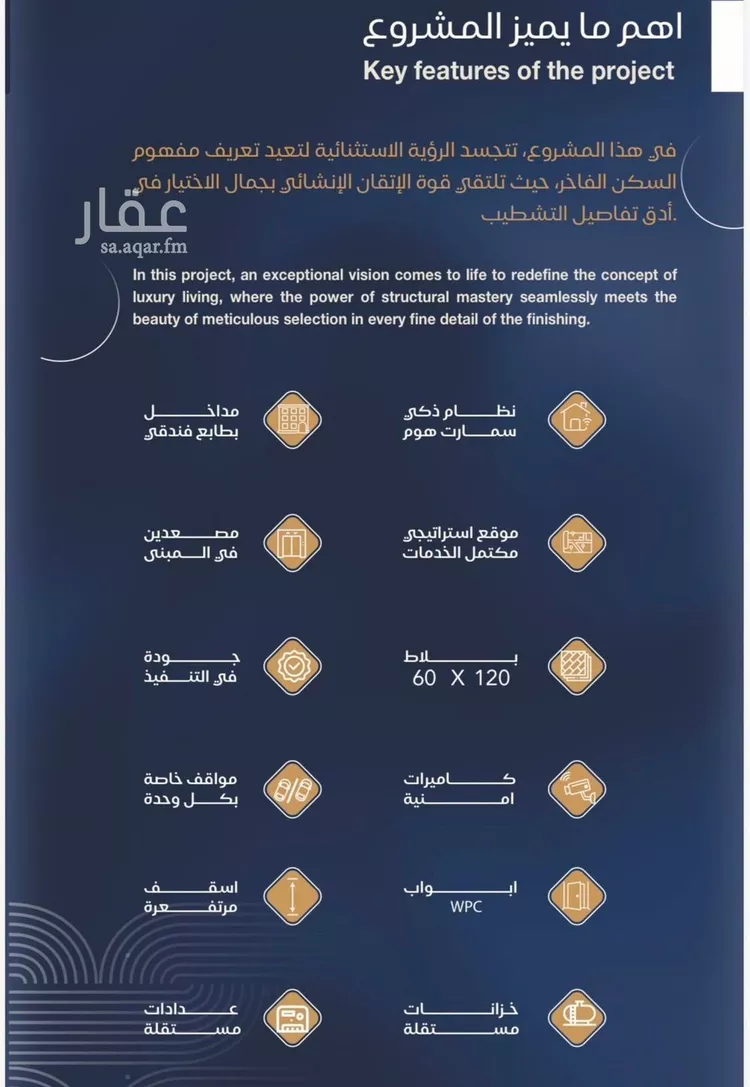 شقة للبيع في حي الياقوت, مدينة جدة, منطقة مكة المكرمة صورة 4