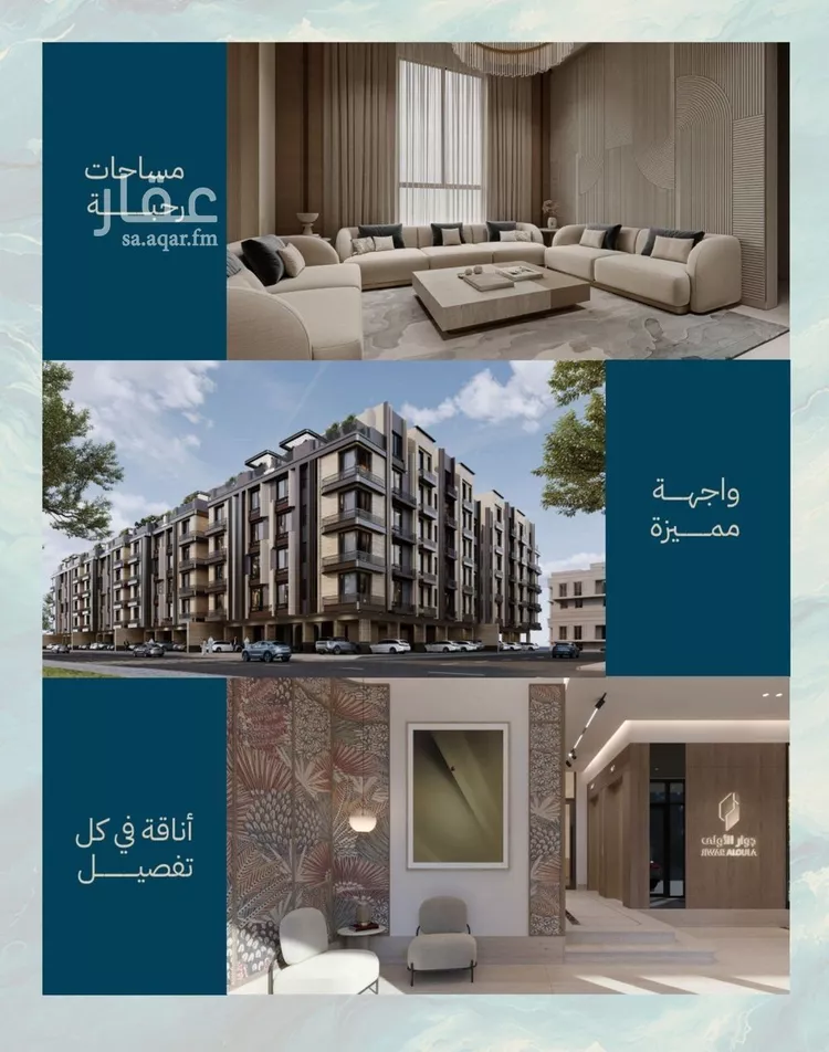 شقة للبيع في شارع الشيخ عيسى بن سلمان ال خليف, حي الياقوت, مدينة جدة, منطقة مكة المكرمة 9