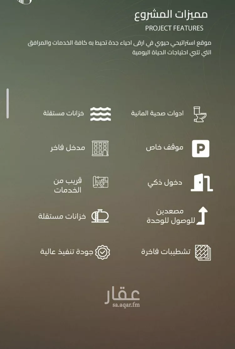 شقة للبيع في حي الياقوت, مدينة جدة, منطقة مكة المكرمة صورة 2