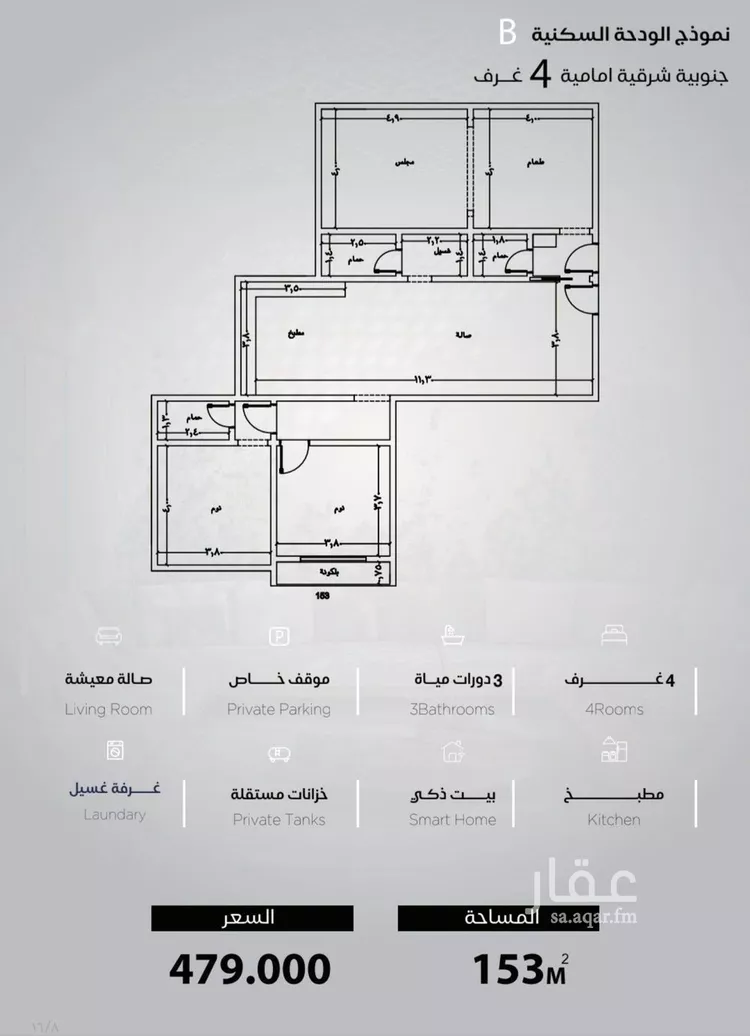 شقة للبيع في حي الياقوت, مدينة جدة, منطقة مكة المكرمة