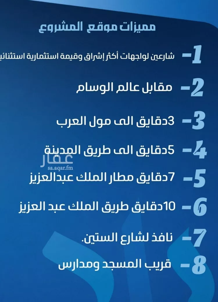 شقة للبيع في شارع خب صجاح, حي النزهة, مدينة جدة, منطقة مكة المكرمة صورة 4
