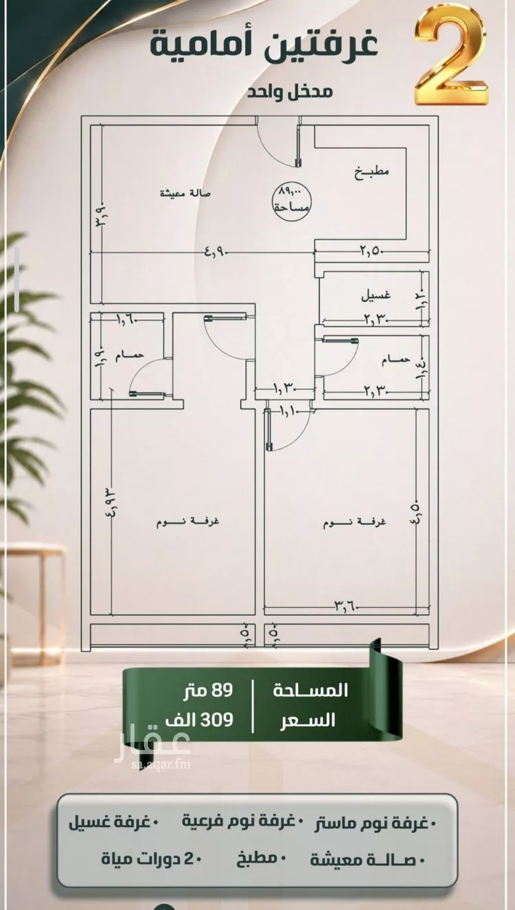 شقة للبيع في شارع الحارث بن عبيد, حي الصفاء, مدينة جدة, منطقة مكة المكرمة صورة 3