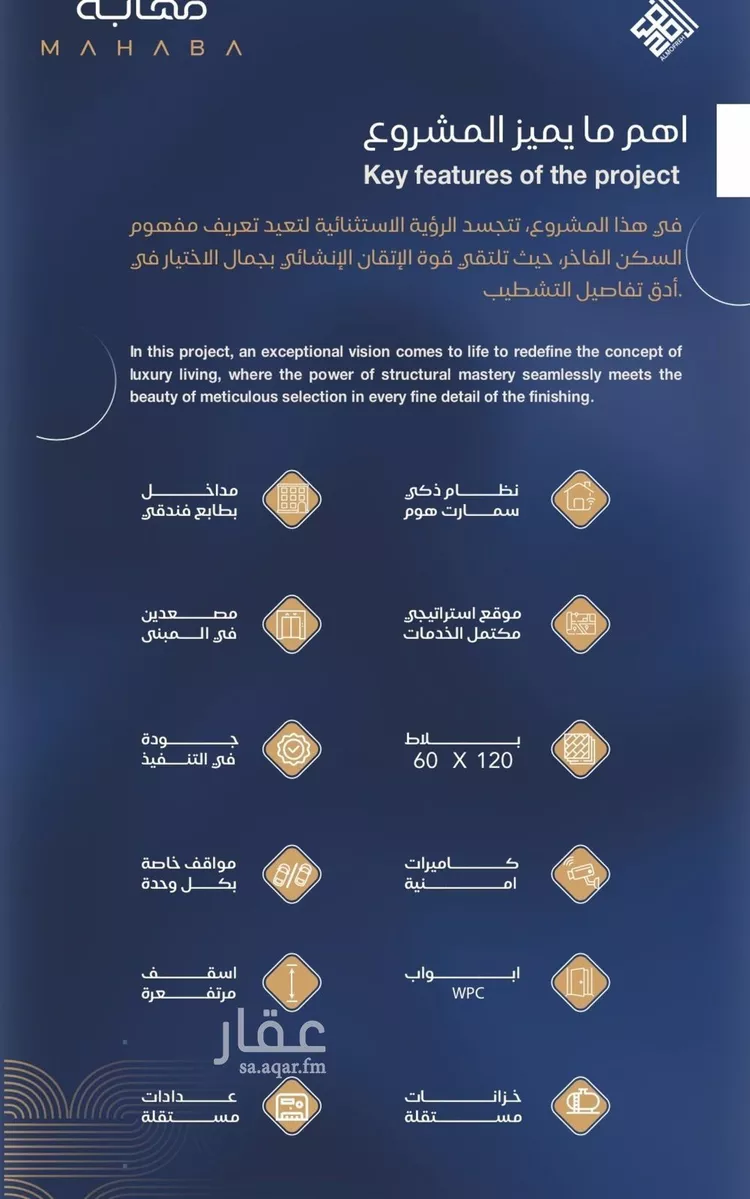 شقة للبيع في شارع برهان الدين الداراني, حي الياقوت, مدينة جدة, منطقة مكة المكرمة صورة 3