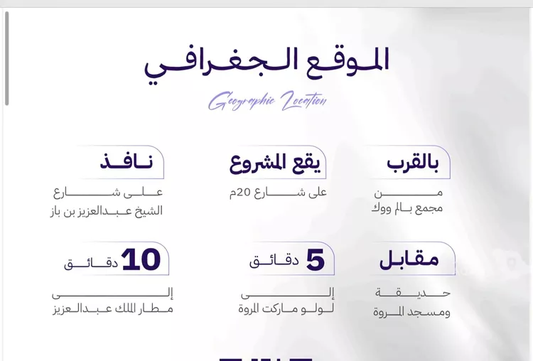 شقة للبيع في شارع أم راكة, حي المروة, مدينة جدة, منطقة مكة المكرمة 4