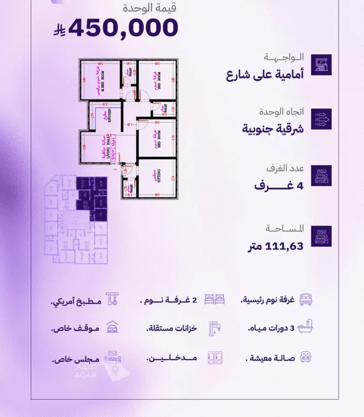 شقة للبيع في حي المروة, مدينة جدة, منطقة مكة المكرمة صورة 4